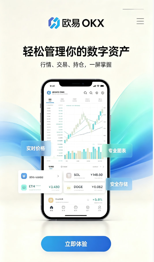 欧交易所app官方网站入口经验分享